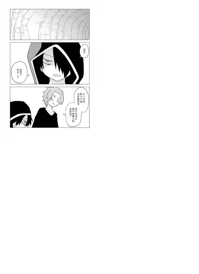 战勇F5(Reload)第50话
