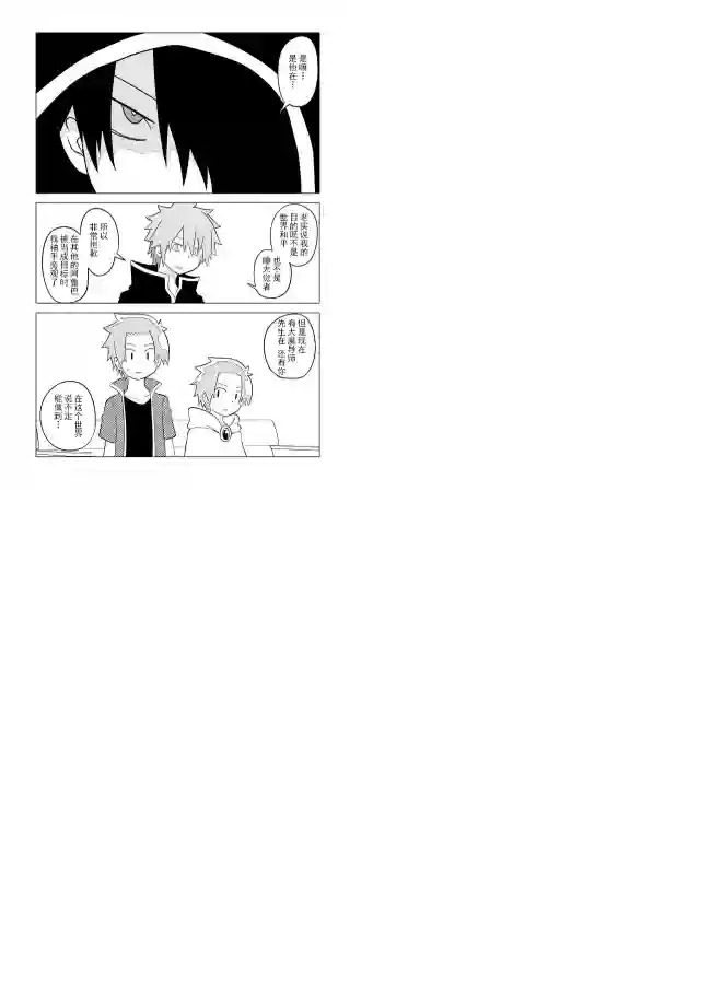 战勇F5(Reload)第50话