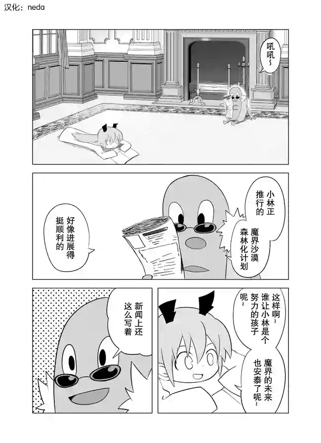 战勇F5(Reload)第51话