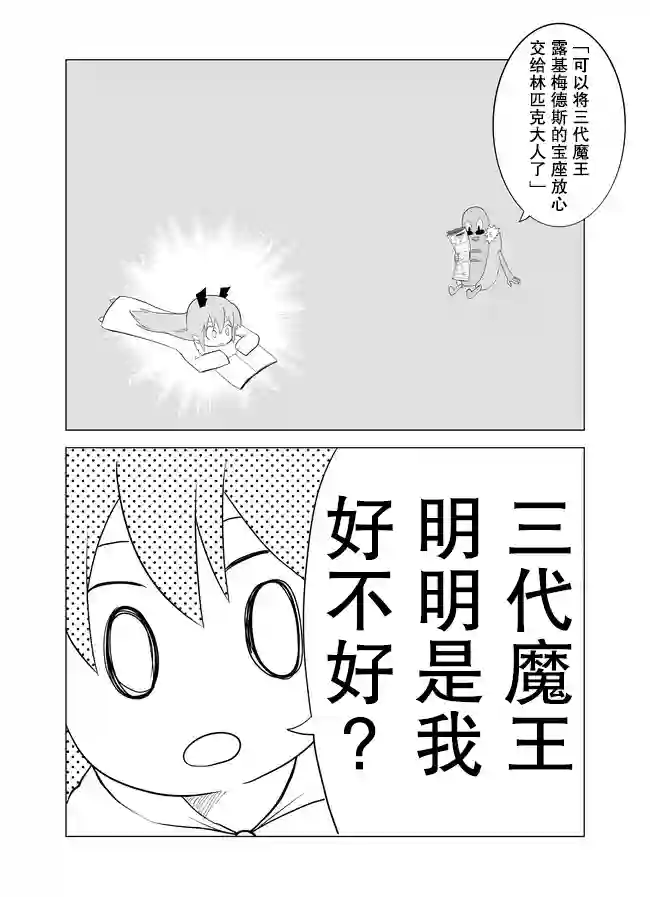 战勇F5(Reload)第51话