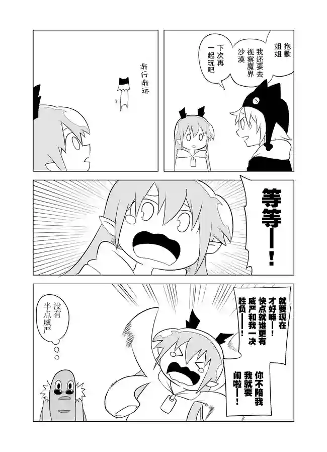 战勇F5(Reload)第51话