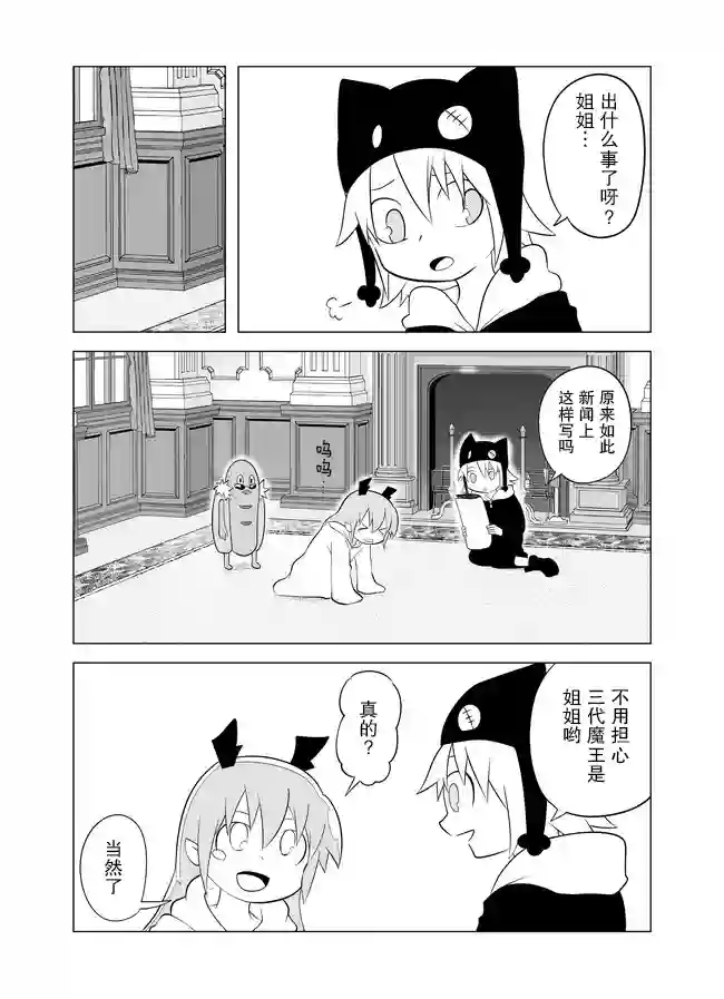 战勇F5(Reload)第51话
