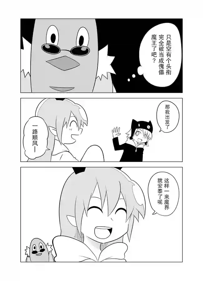 战勇F5(Reload)第51话