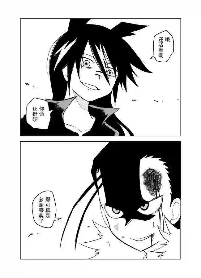 战勇F5(Reload)第53话