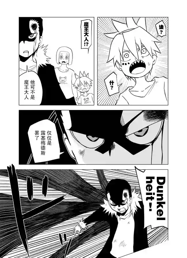 战勇F5(Reload)第53话