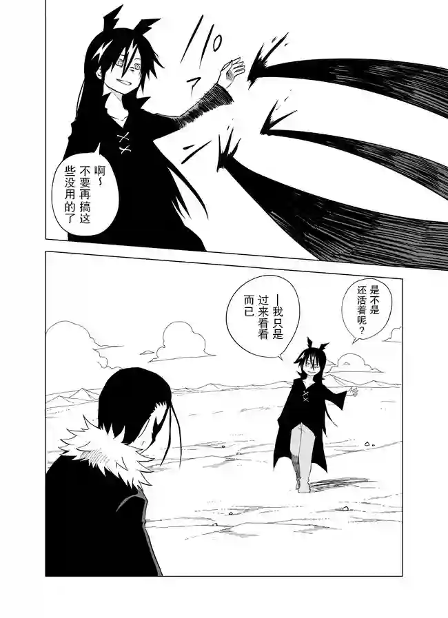 战勇F5(Reload)第53话