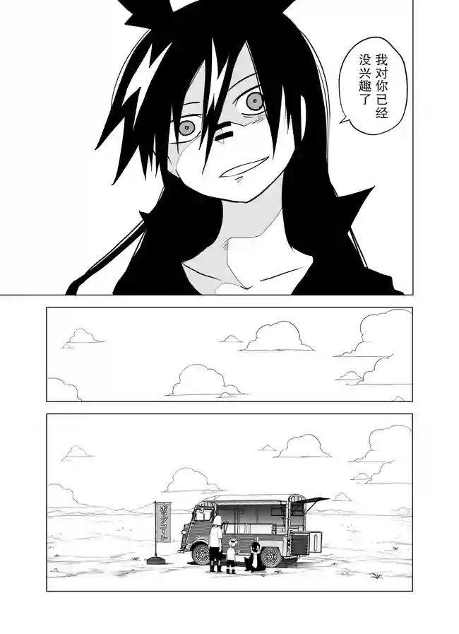 战勇F5(Reload)第53话