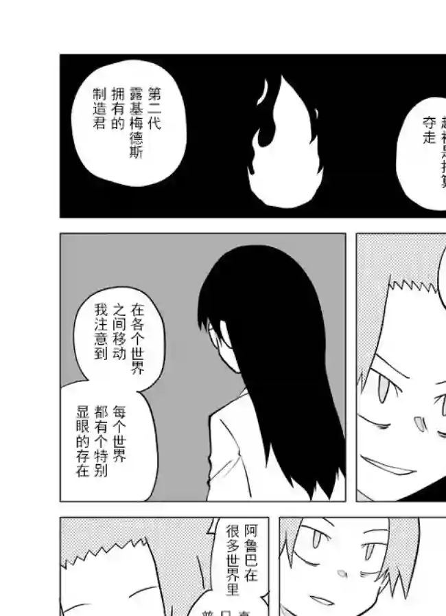 战勇F5(Reload)第54话