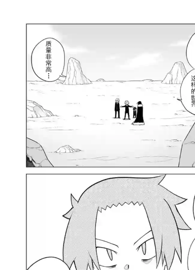 战勇F5(Reload)第54话