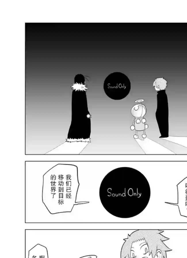 战勇F5(Reload)第55话