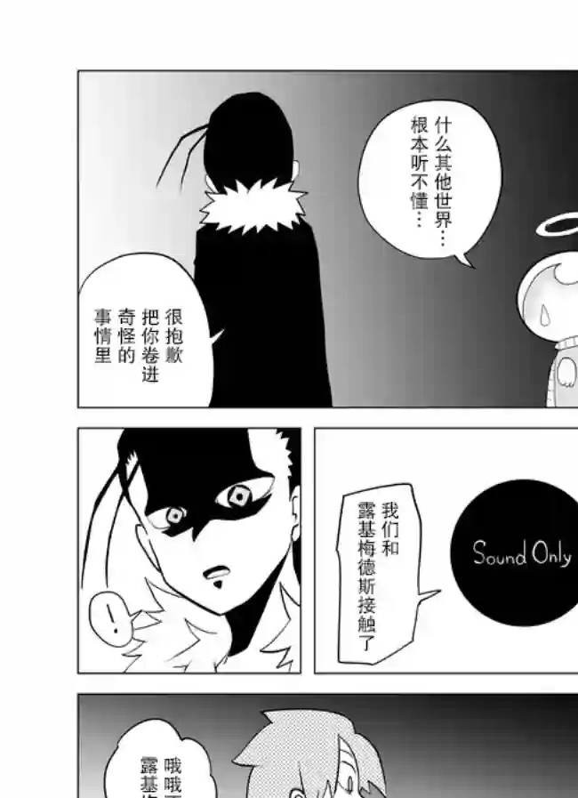战勇F5(Reload)第55话