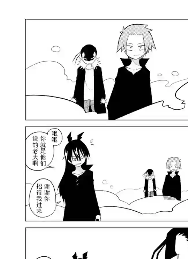 战勇F5(Reload)第56话