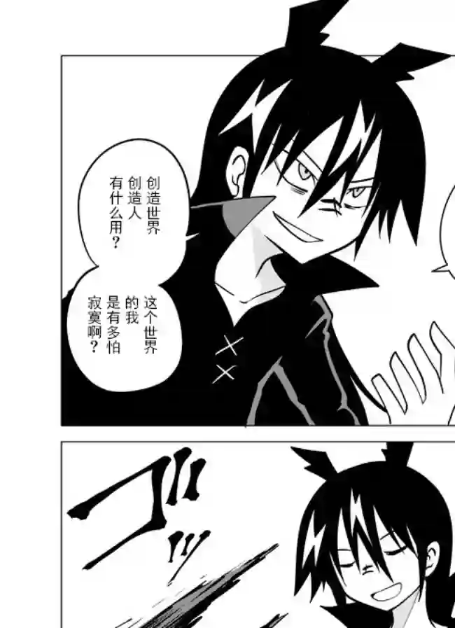战勇F5(Reload)第56话