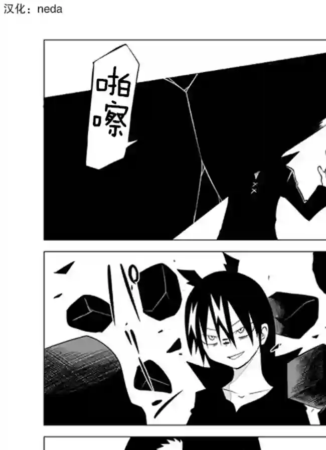 战勇F5(Reload)第57话