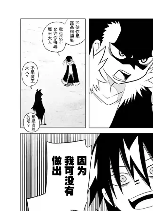 战勇F5(Reload)第57话