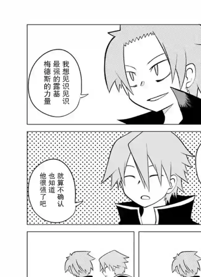 战勇F5(Reload)第57话