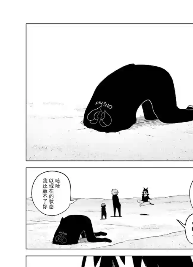 战勇F5(Reload)第58话