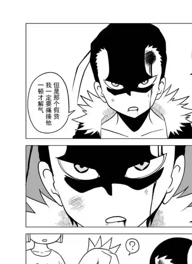 战勇F5(Reload)第58话