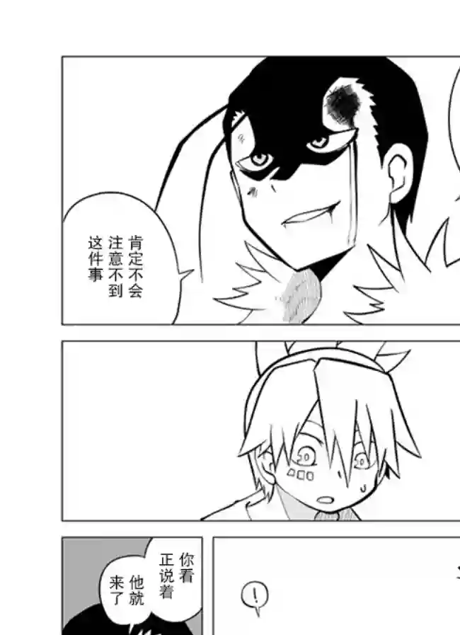 战勇F5(Reload)第59话