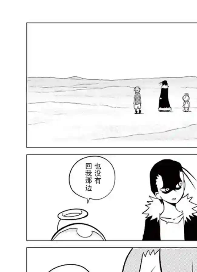 战勇F5(Reload)第59话