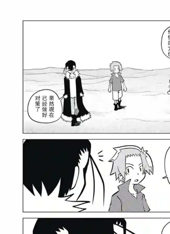 战勇F5(Reload)第59话