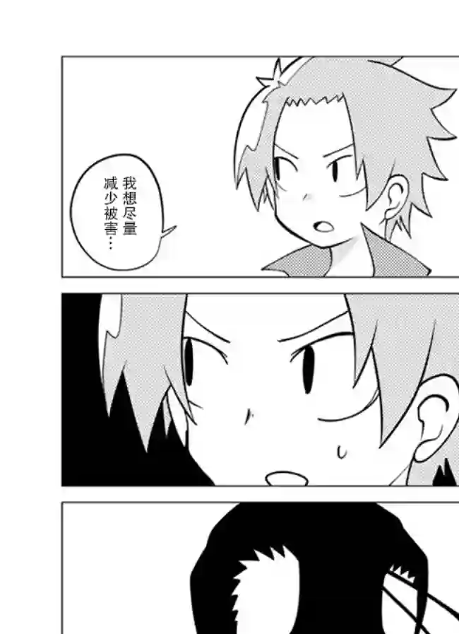 战勇F5(Reload)第59话