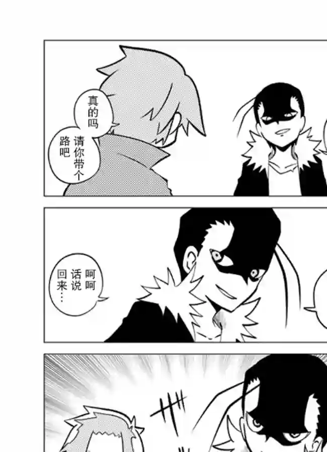战勇F5(Reload)第59话