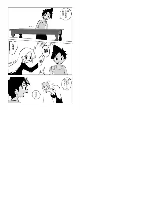 战勇F5(Reload)第60话