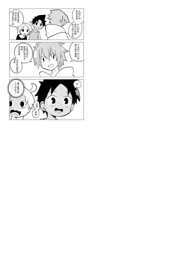 战勇F5(Reload)第60话