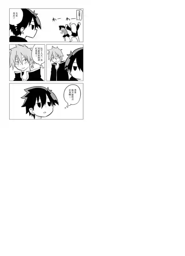 战勇F5(Reload)第60话