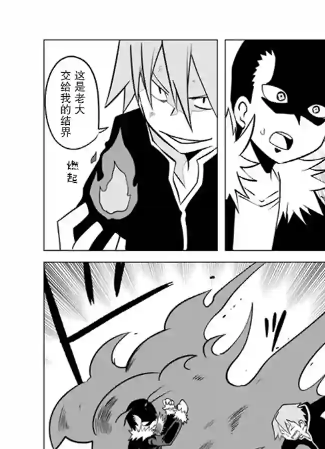 战勇F5(Reload)第61话