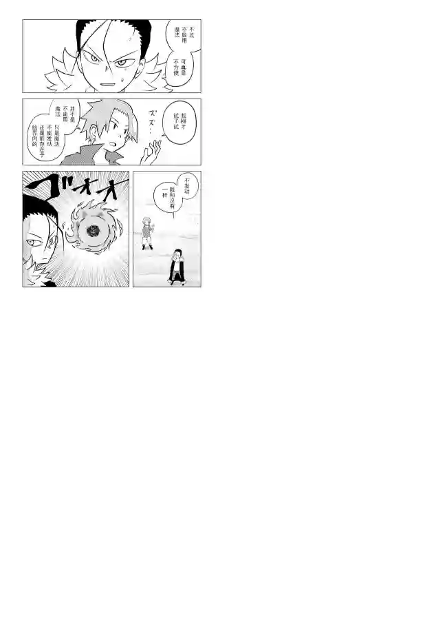 战勇F5(Reload)第62话