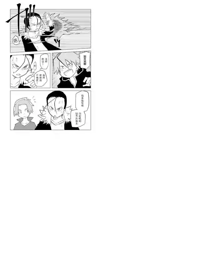 战勇F5(Reload)第62话