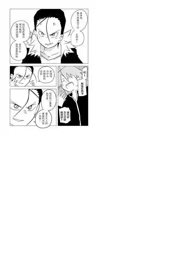 战勇F5(Reload)第62话