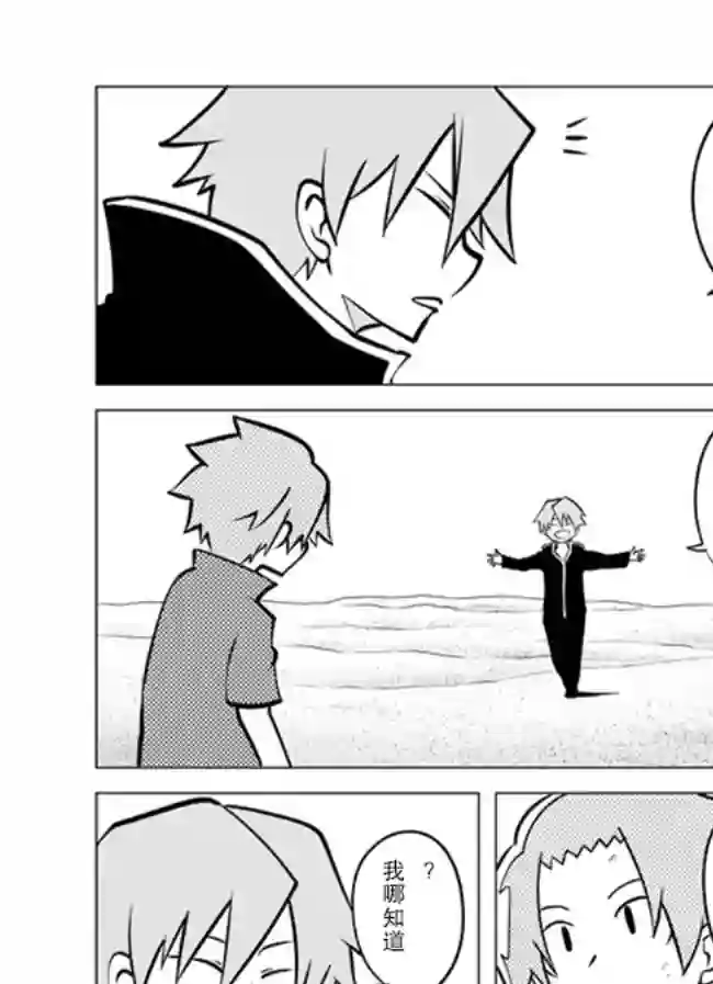 战勇F5(Reload)第63话