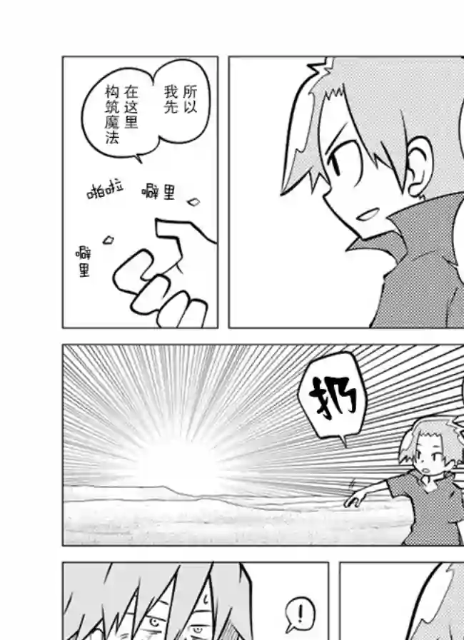 战勇F5(Reload)第63话