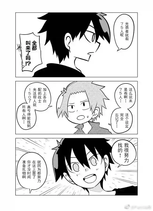 战勇F5(Reload)特别篇