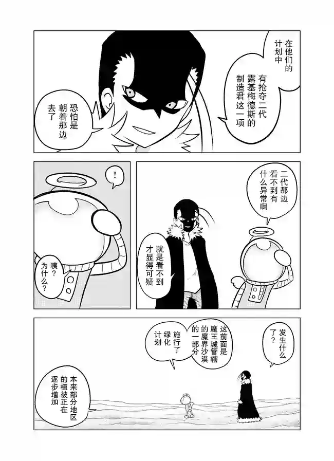 战勇F5(Reload)第64话