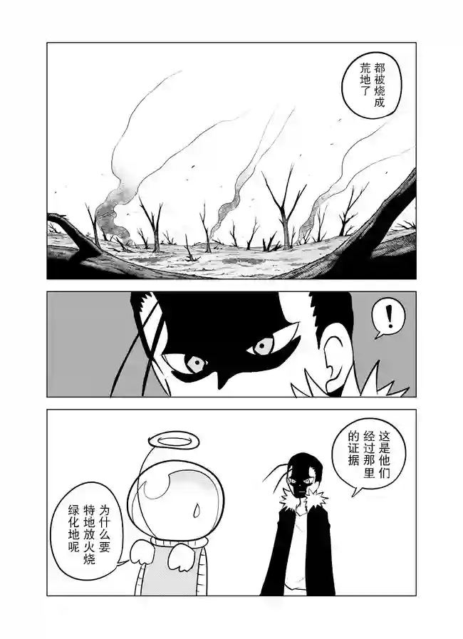 战勇F5(Reload)第64话