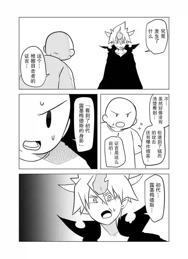 战勇F5(Reload)第64话