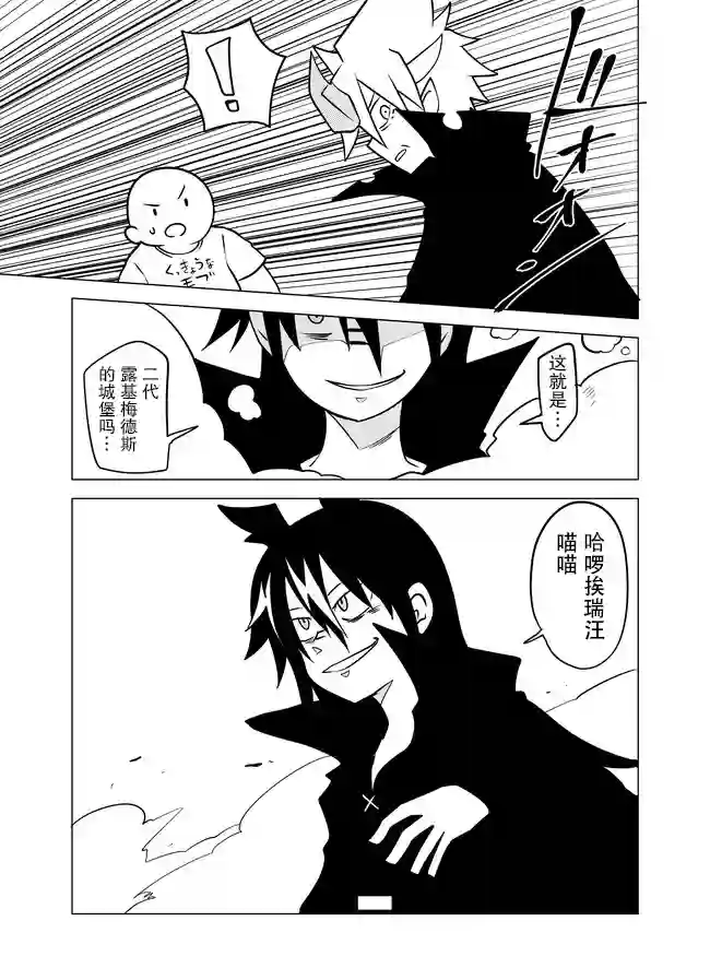 战勇F5(Reload)第64话