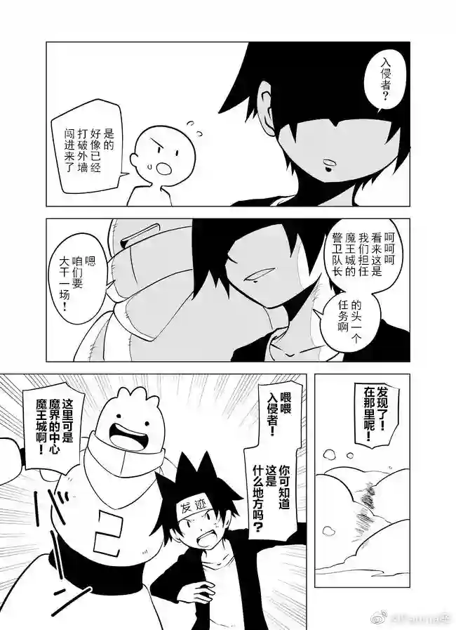 战勇F5(Reload)第65话