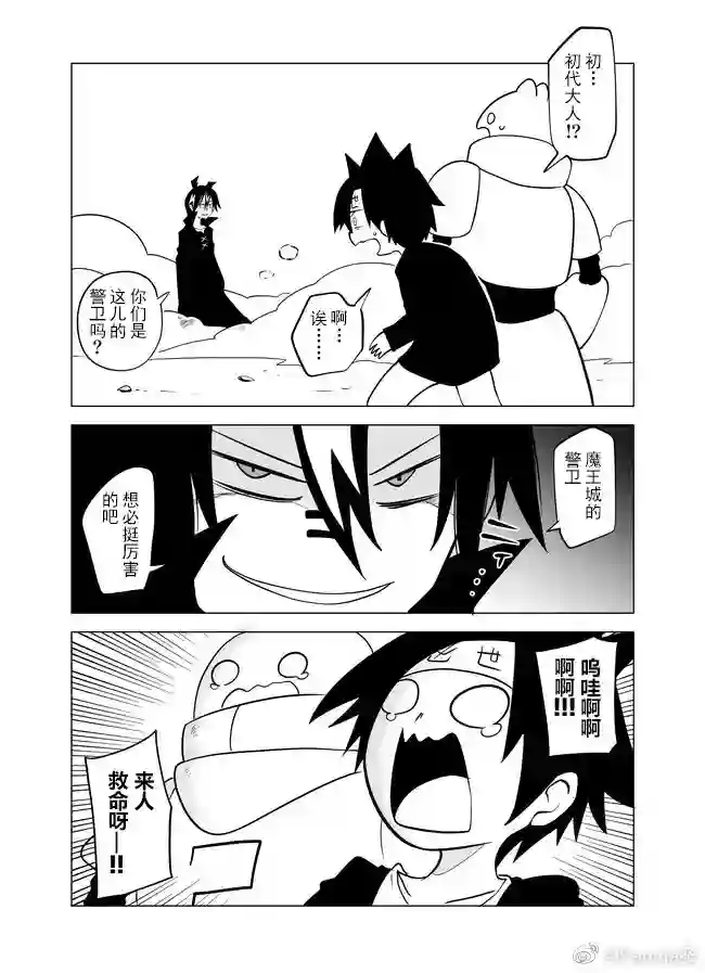 战勇F5(Reload)第65话