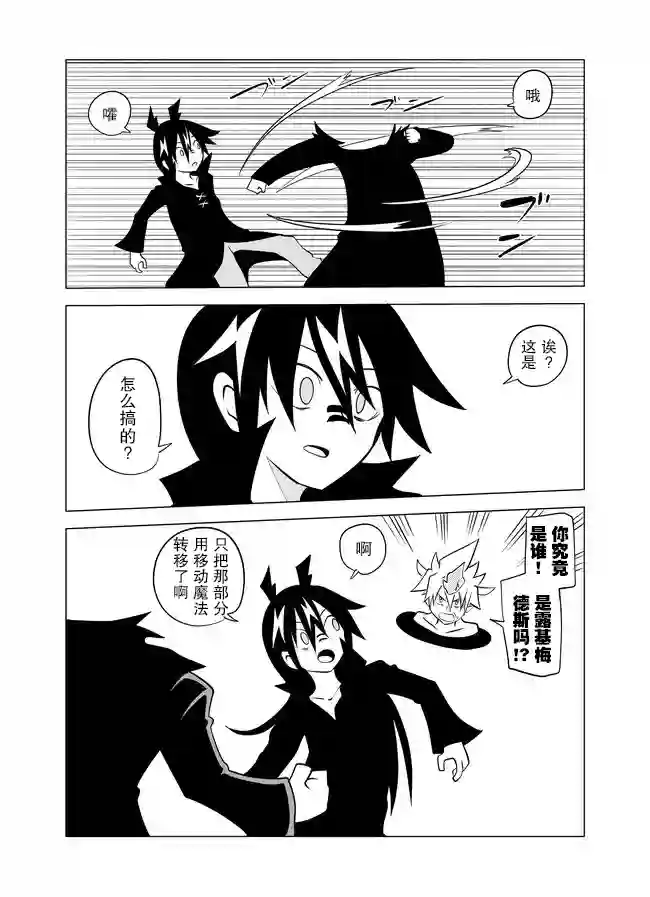 战勇F5(Reload)第66话