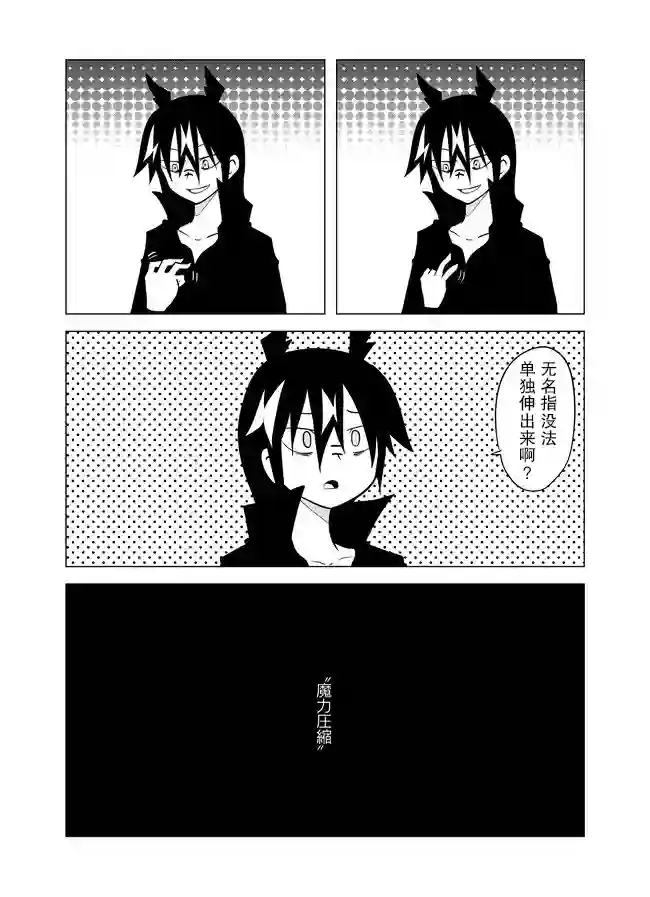 战勇F5(Reload)第66话