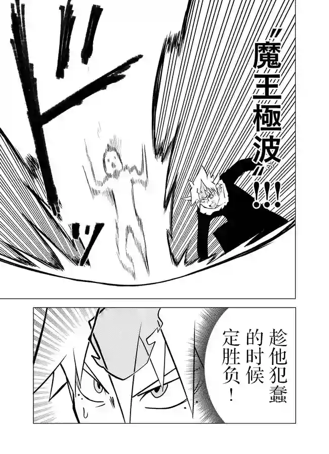 战勇F5(Reload)第66话