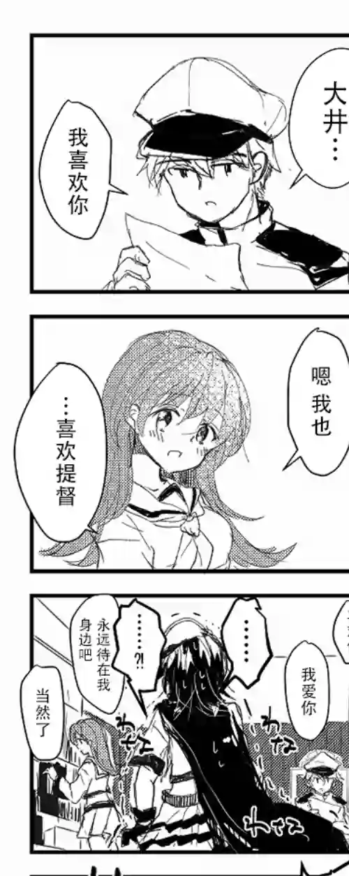 提督love大井亲第01话