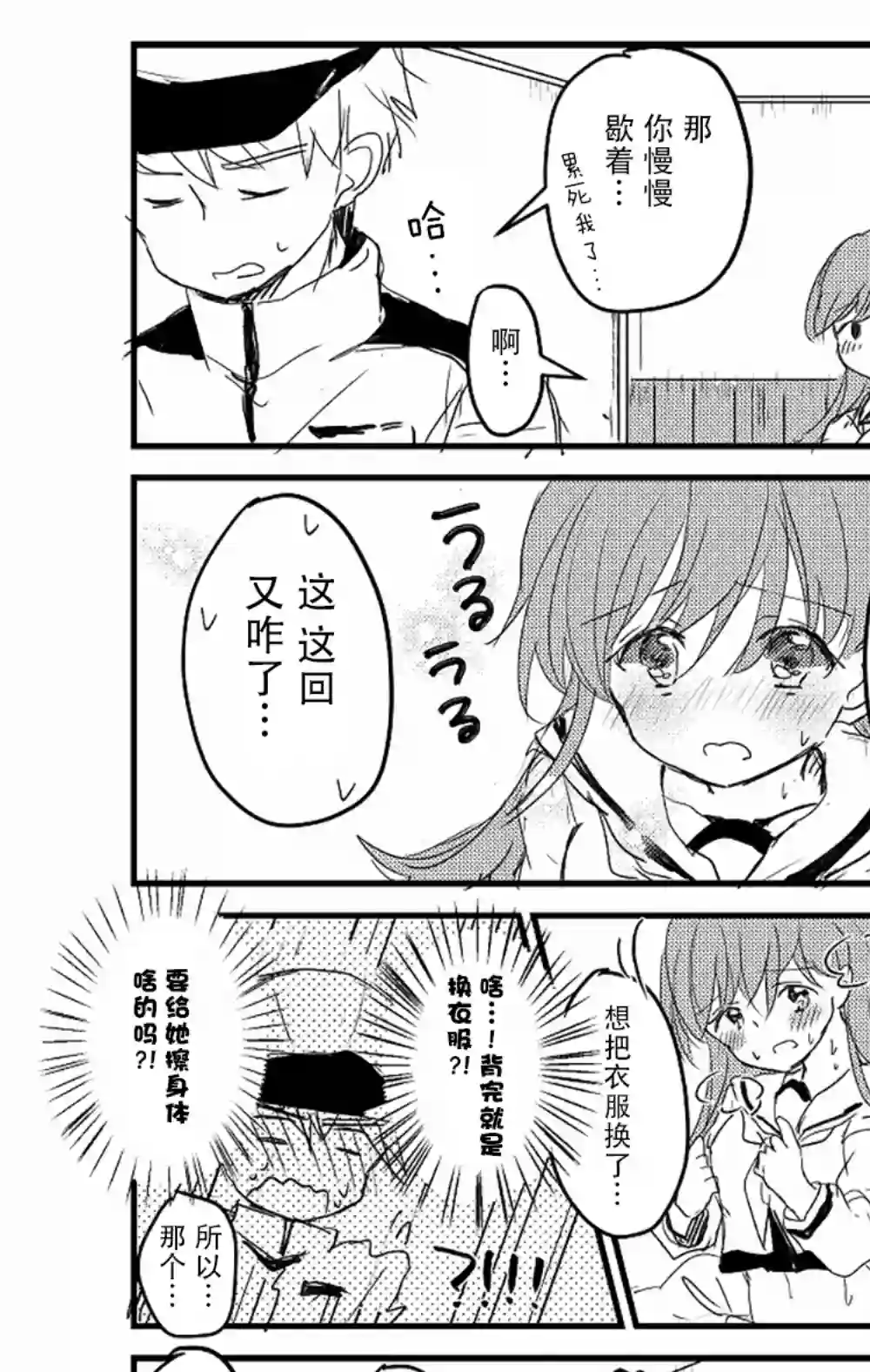 提督love大井亲第01话