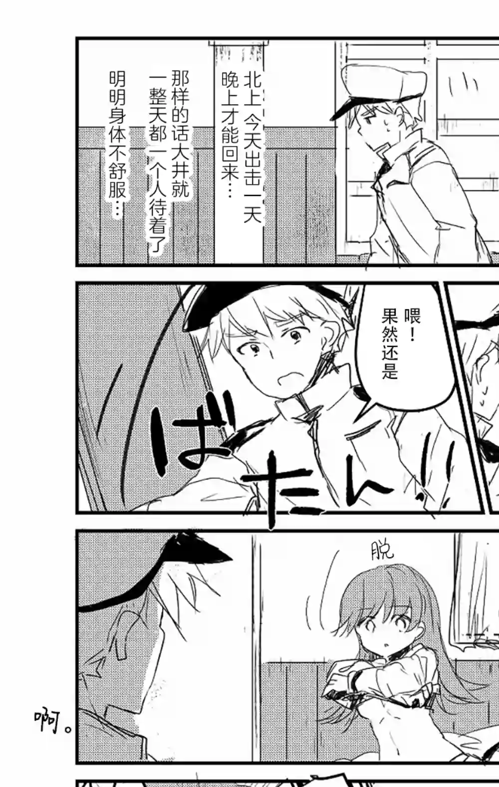 提督love大井亲第01话