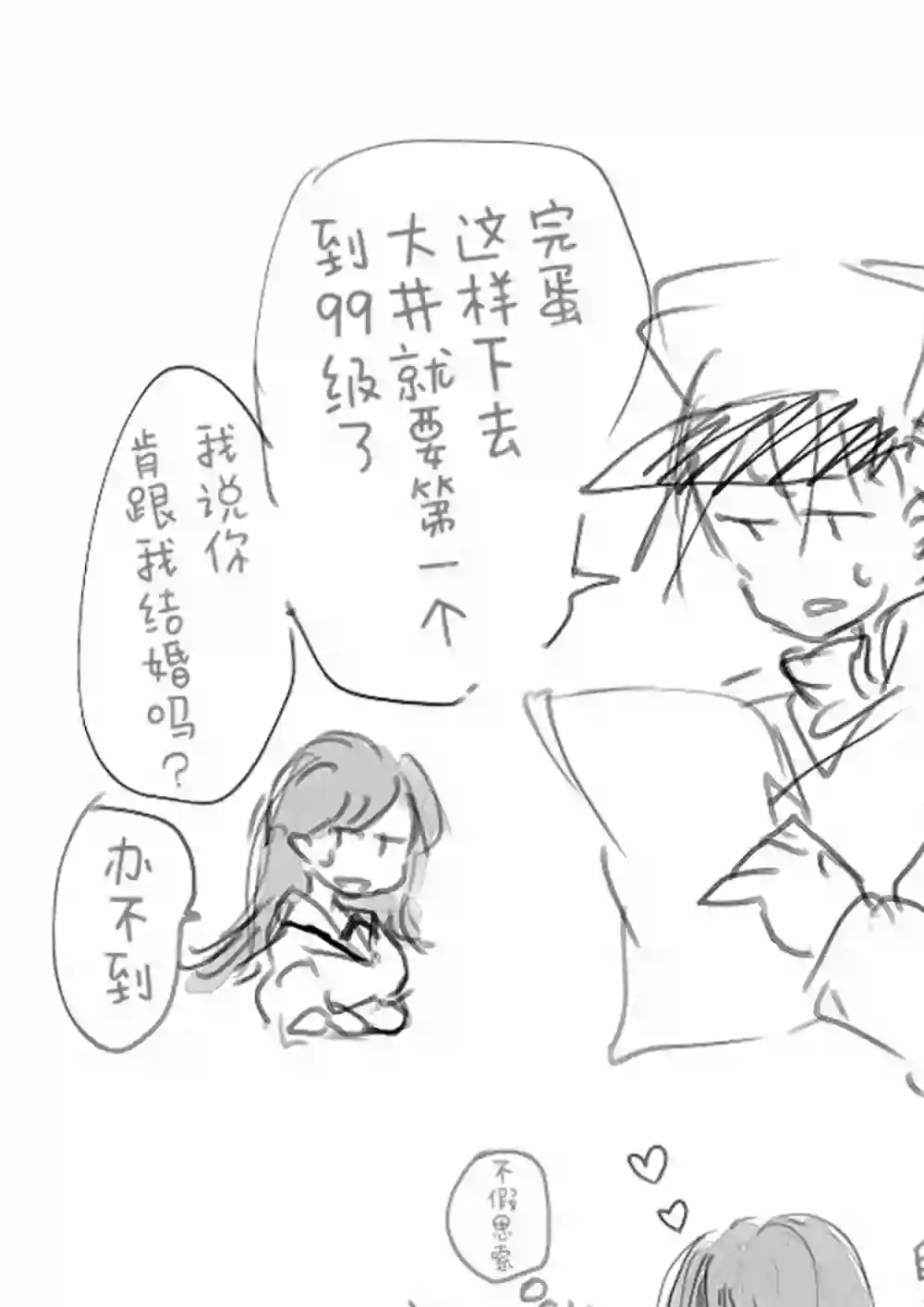 提督love大井亲第01话